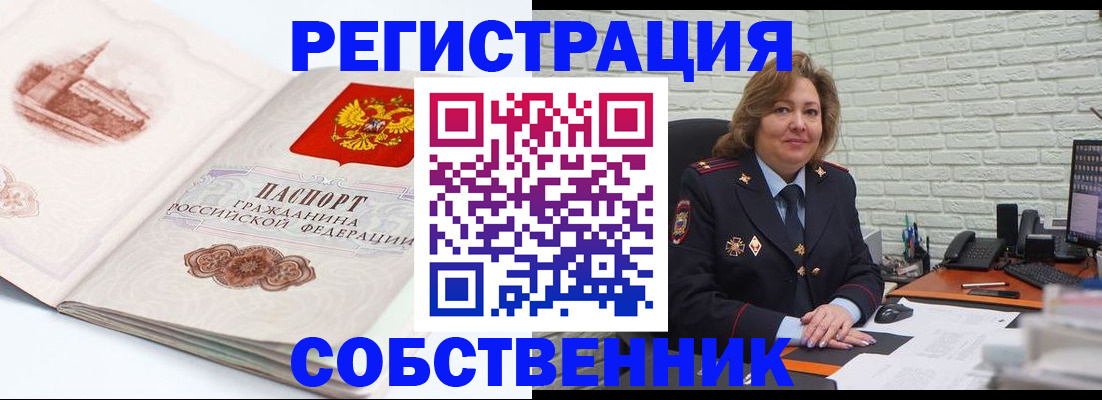 прописка штамп в Шахтах