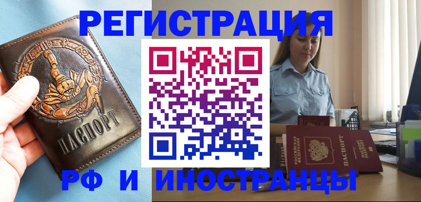 прописка поиск в Шахтах