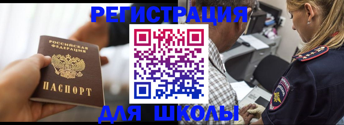 временная регистрация купить в Шахтах